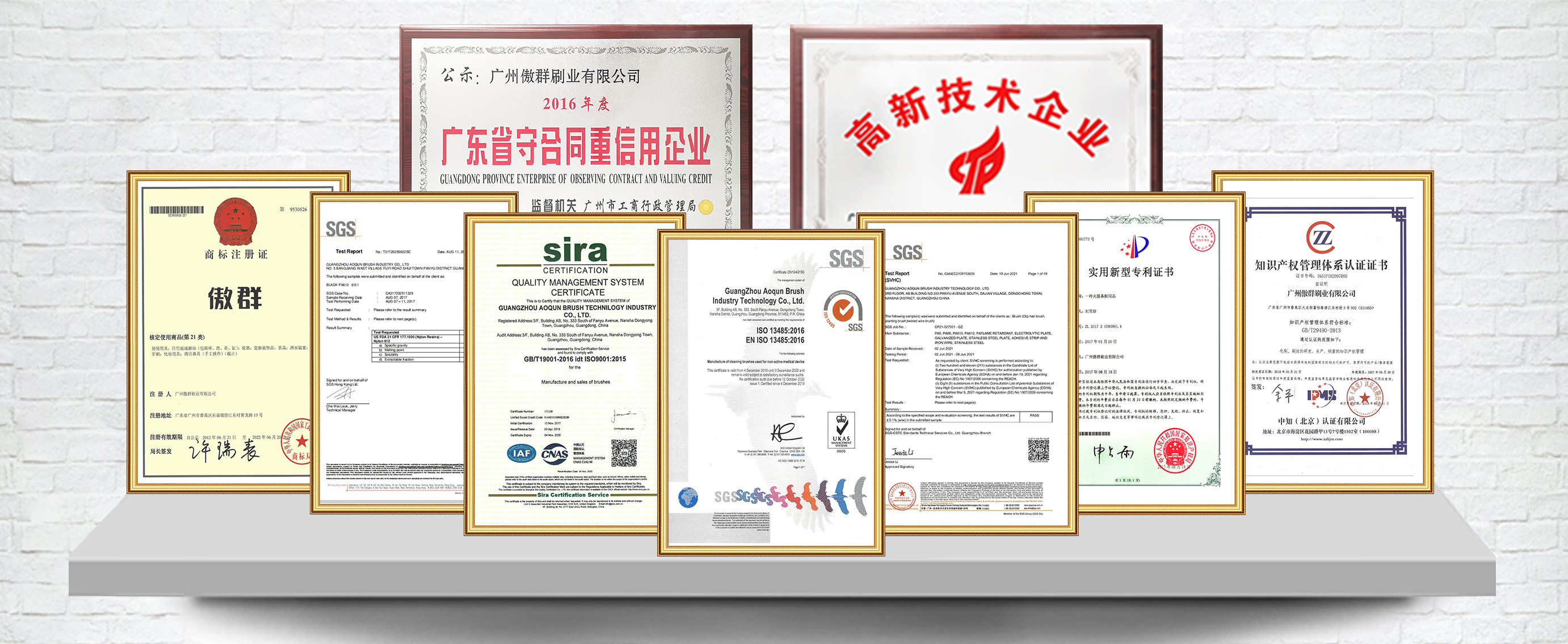 AOQUN Brush Certifications